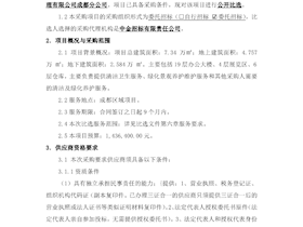 2025年成都區(qū)域項(xiàng)目保潔、綠化服務(wù)采購項(xiàng)目招標(biāo)公告