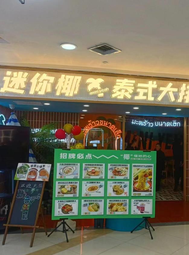 樂(lè)邦保潔-油煙管道清洗：迷你椰.泰式大排檔（泰華城店）完美收工